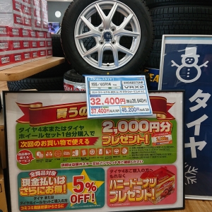 タグ（軽自動車）の一覧｜タイヤ・スタッドレス・オールシーズンが安いタイヤ専門店